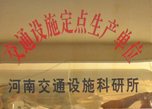 咸宁咸宁交通设施生产厂家