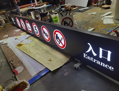 咸宁咸宁龙门牌灯箱厂家