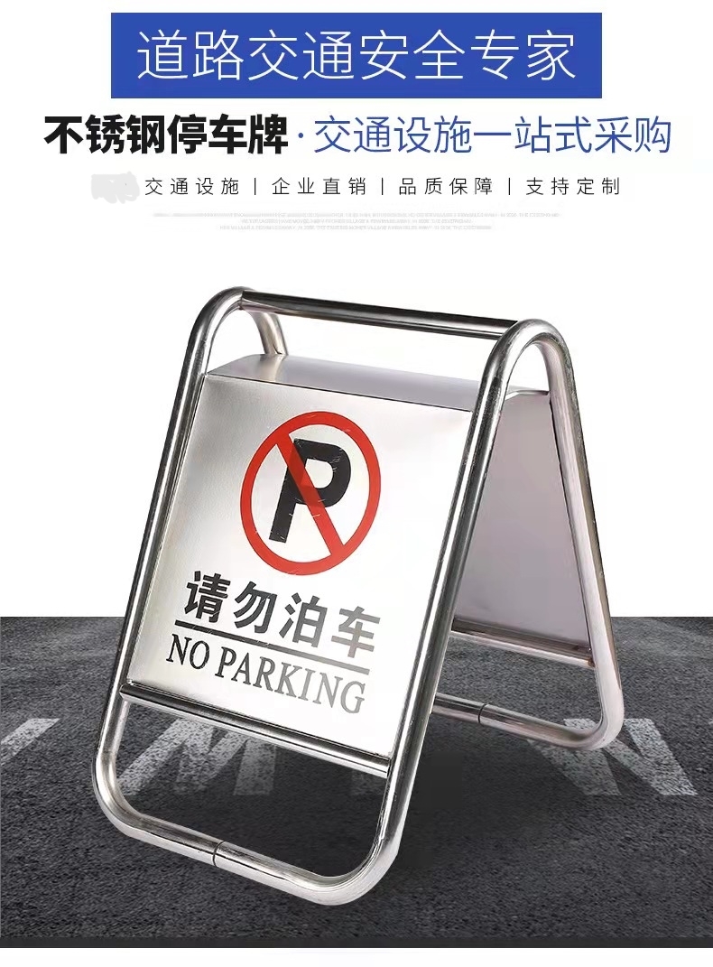 咸宁咸宁不锈钢停车牌厂家