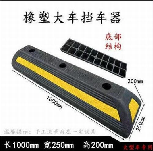 咸宁咸宁大型车橡胶挡车器 停车场设施挡车器 