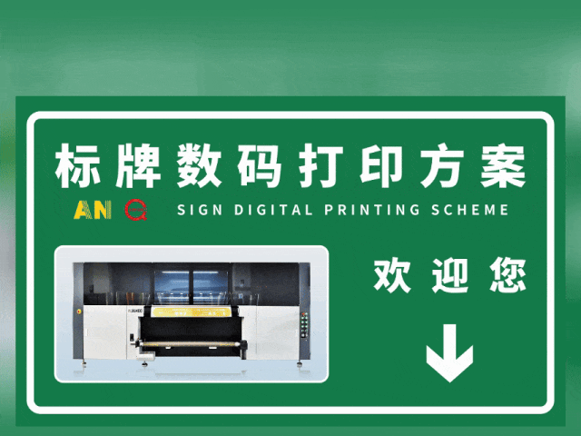 咸宁国标反光膜UV专色工业数码打印